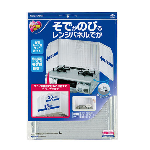 そでがのびるレンジパネル®でか シルバー